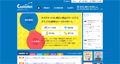 Desktop Screenshot of castanet.co.jp